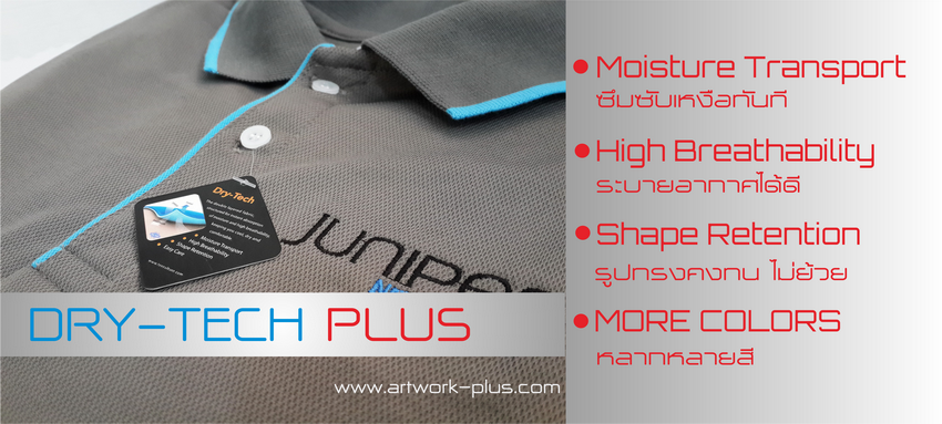 Polo Shirt - DRY TECH  PLUS,เสื้อโปโลผ้า Dry Tech PLUS,ผ้าดรายเทค,ผ้ายืดเนื้อดี